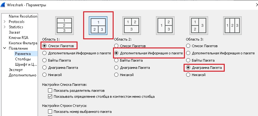 wireshark-pdv-howto